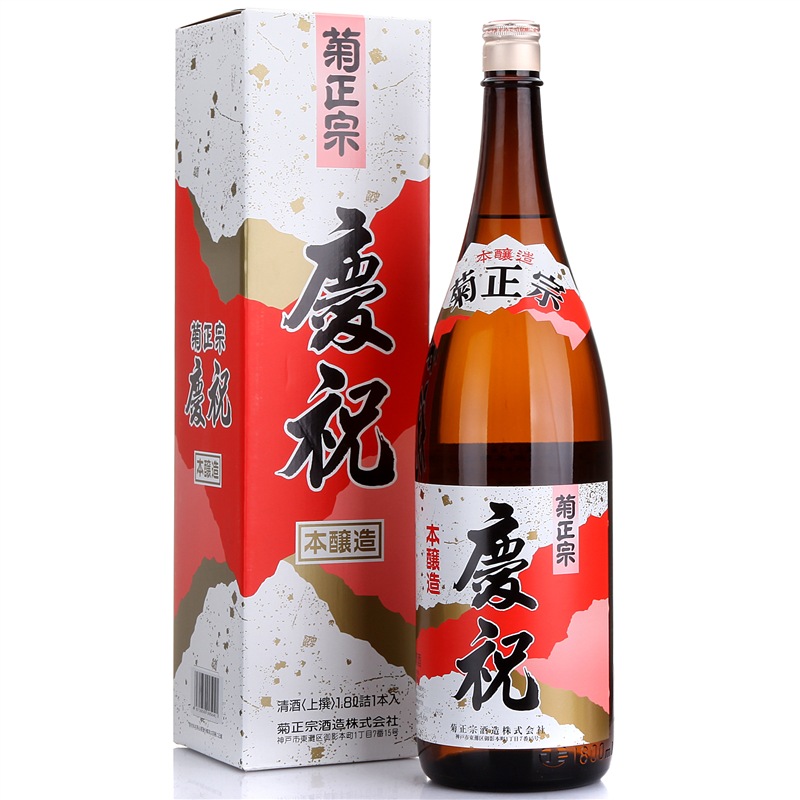 菊正宗庆祝本酿造清酒