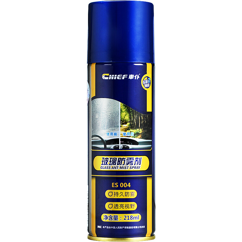 车仆 车居两用 防雾剂