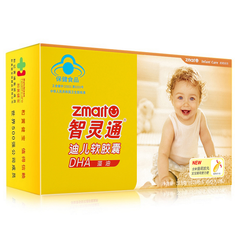智灵通 迪儿软胶囊DHA
