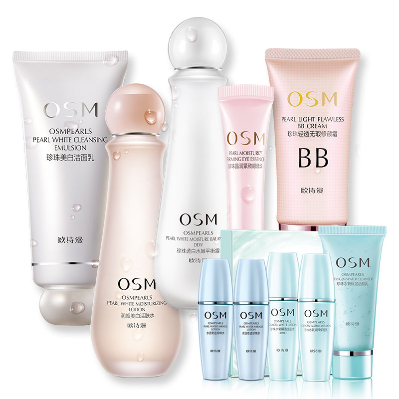 欧诗漫 无瑕补水保湿护肤套装