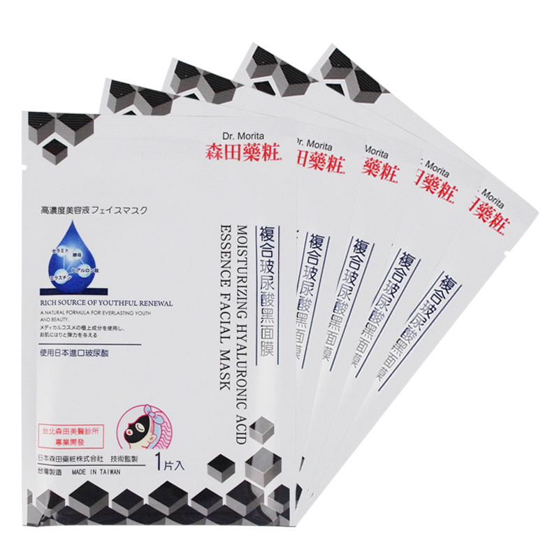 森田药妆 复合玻尿酸保湿面膜