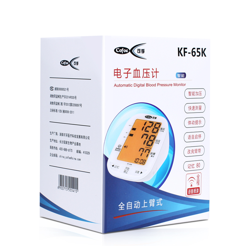 可孚 语音播报血压计