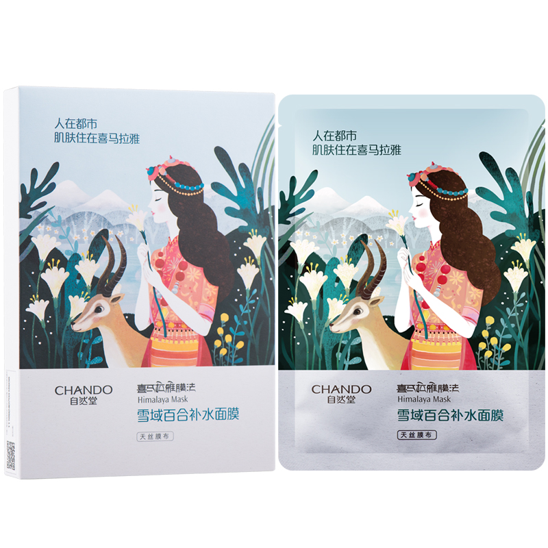 自然堂雪域百合保湿补水面膜