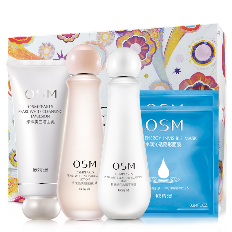 欧诗漫 易于吸收护肤套装
