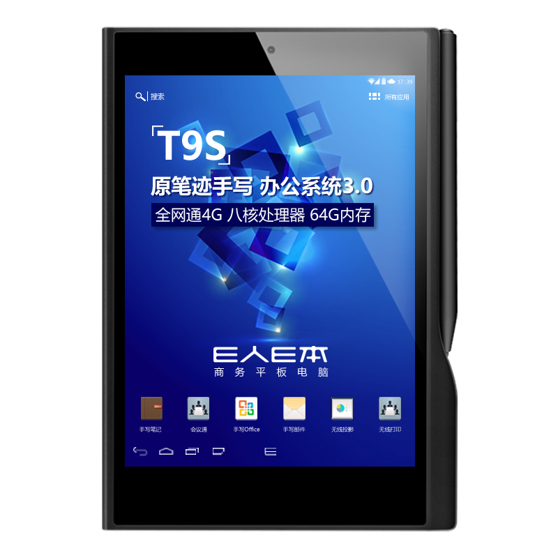 E人E本 全网通平板电脑