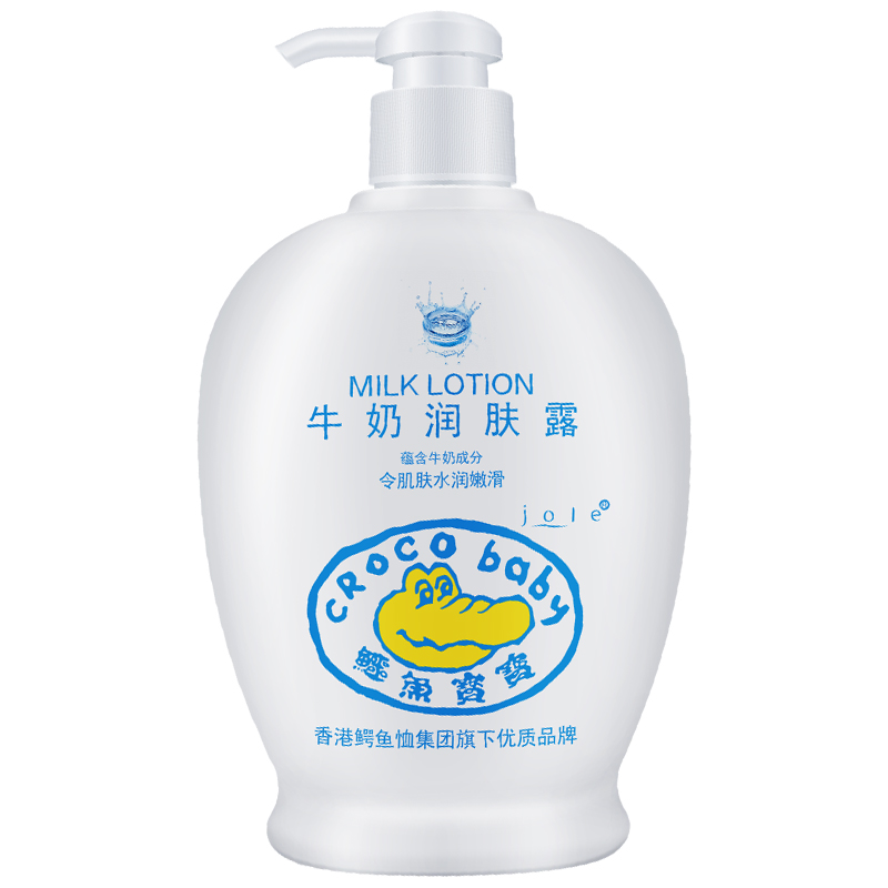鳄鱼宝宝 牛奶 婴儿润肤乳