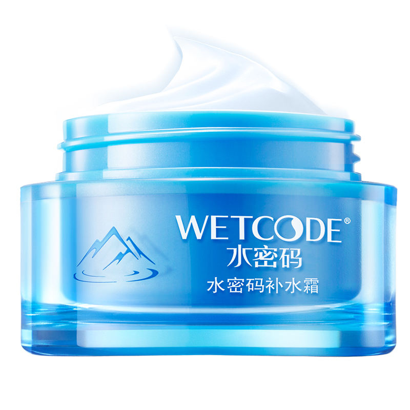 水密码 补水霜保湿面霜