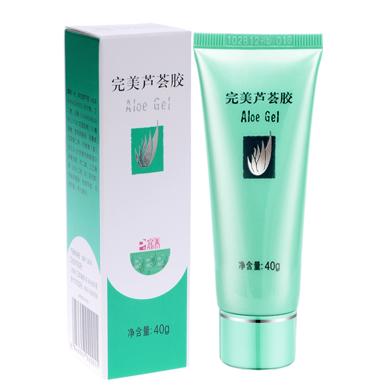 完美 补水保湿 芦荟胶