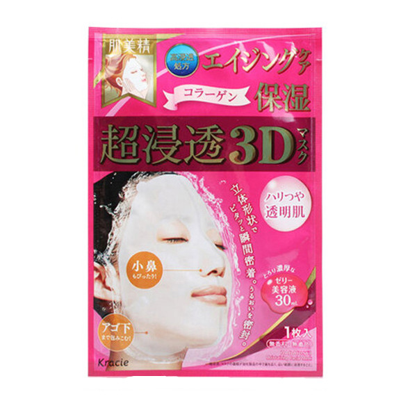 肌美精 保湿美容面膜