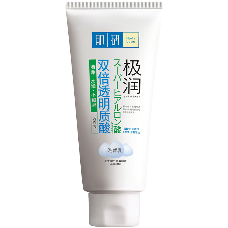 肌研 极润洁面乳