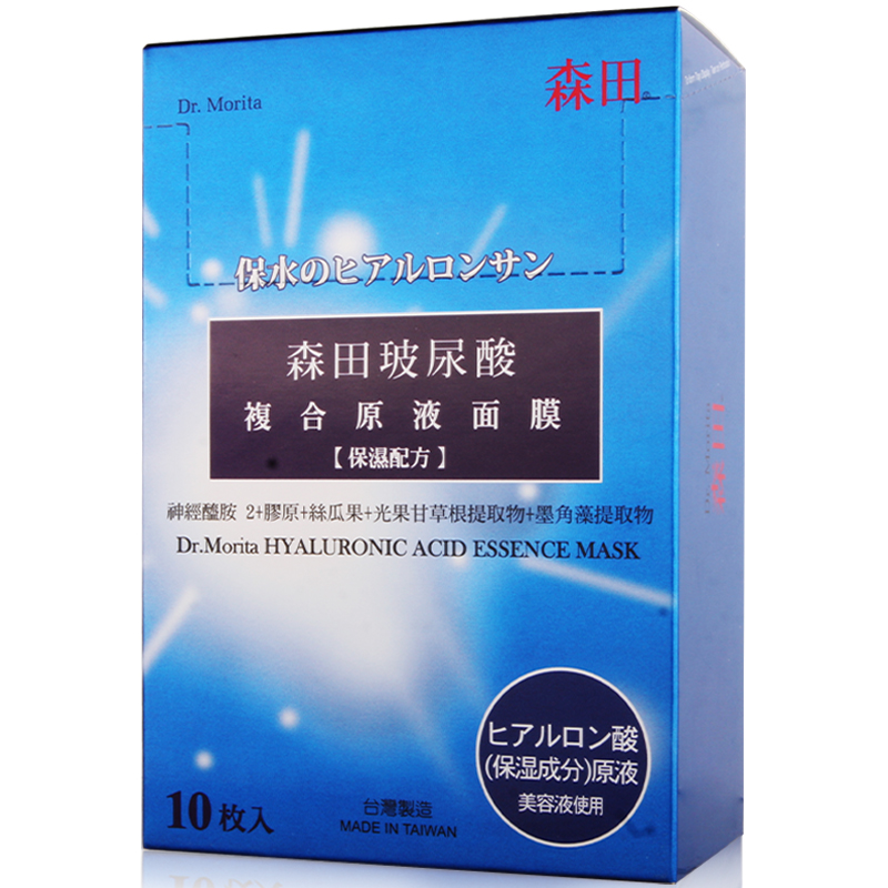 森田 玻尿酸复合原液面膜
