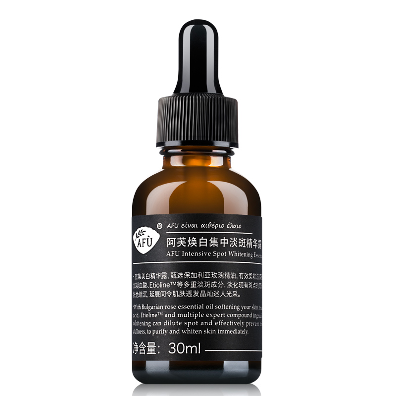 阿芙 焕白集中淡斑精华