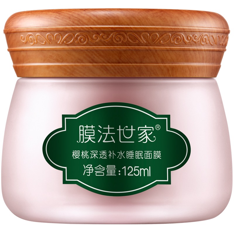 膜法世家 樱桃补水保湿睡眠面膜