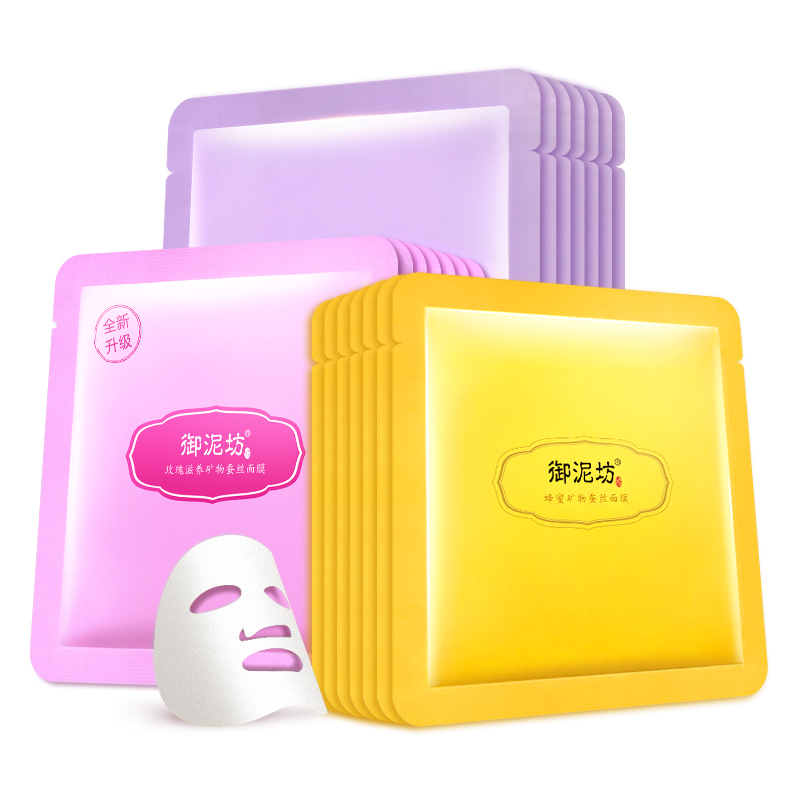 御泥坊 美白嫩肤睡眠面膜