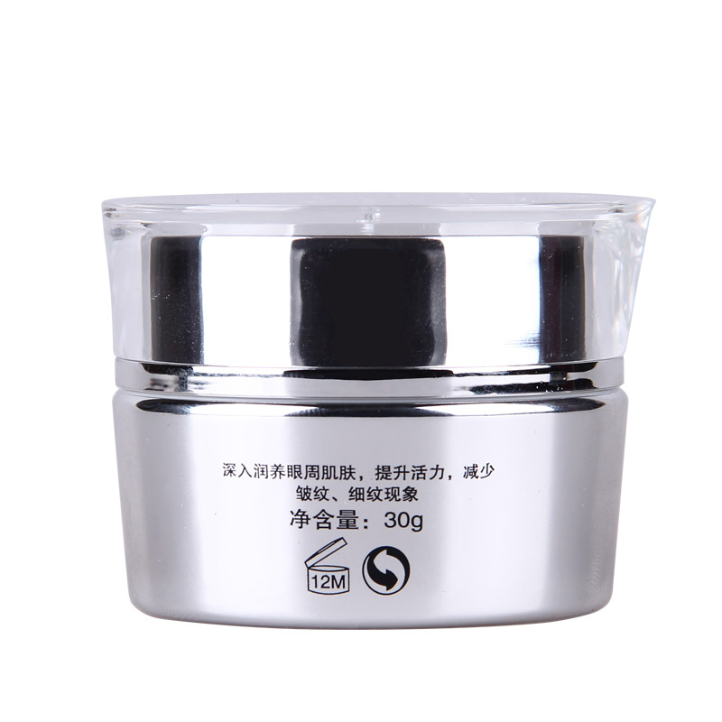 片仔癀 灵芝多效眼霜