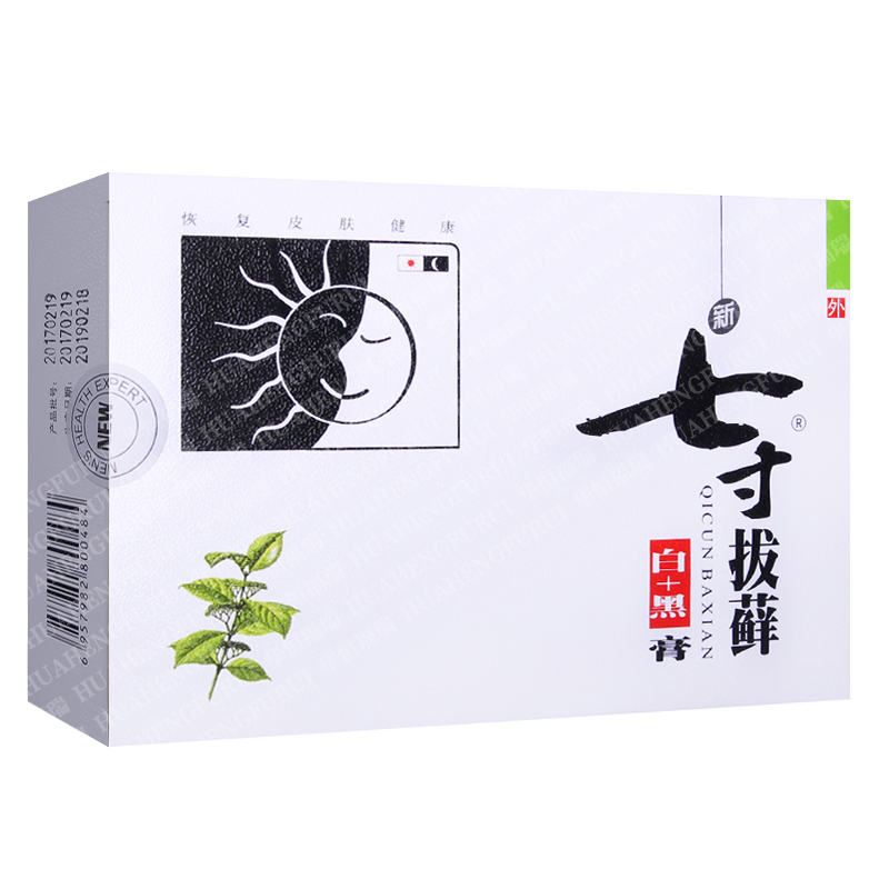 御夫王 新七寸拔藓膏