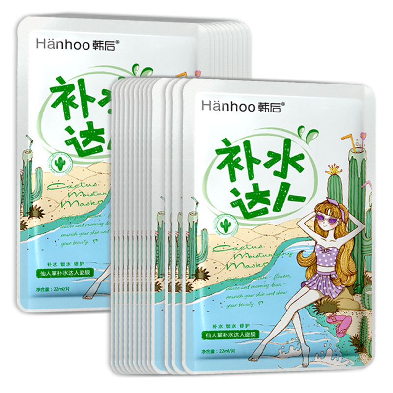 韩后 仙人掌补水面膜