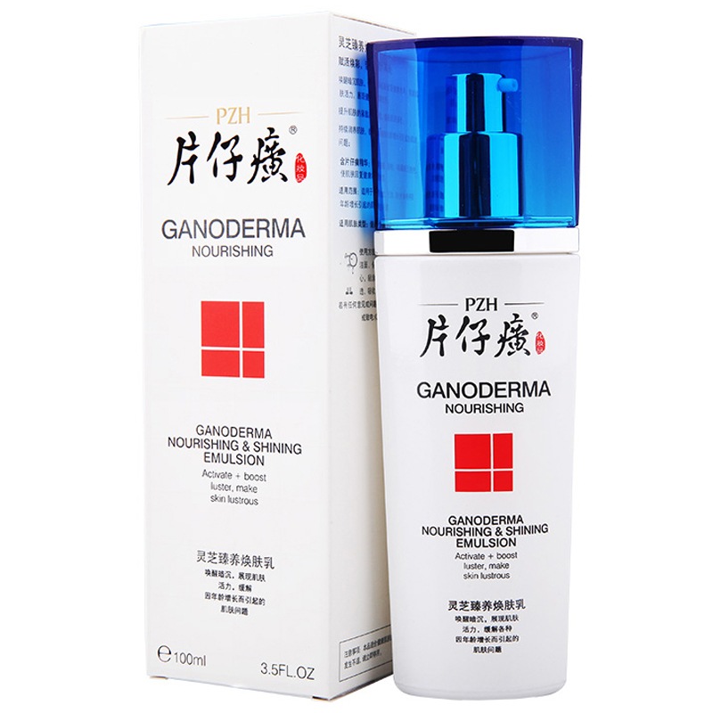 片仔癀 灵芝臻养焕肤乳液