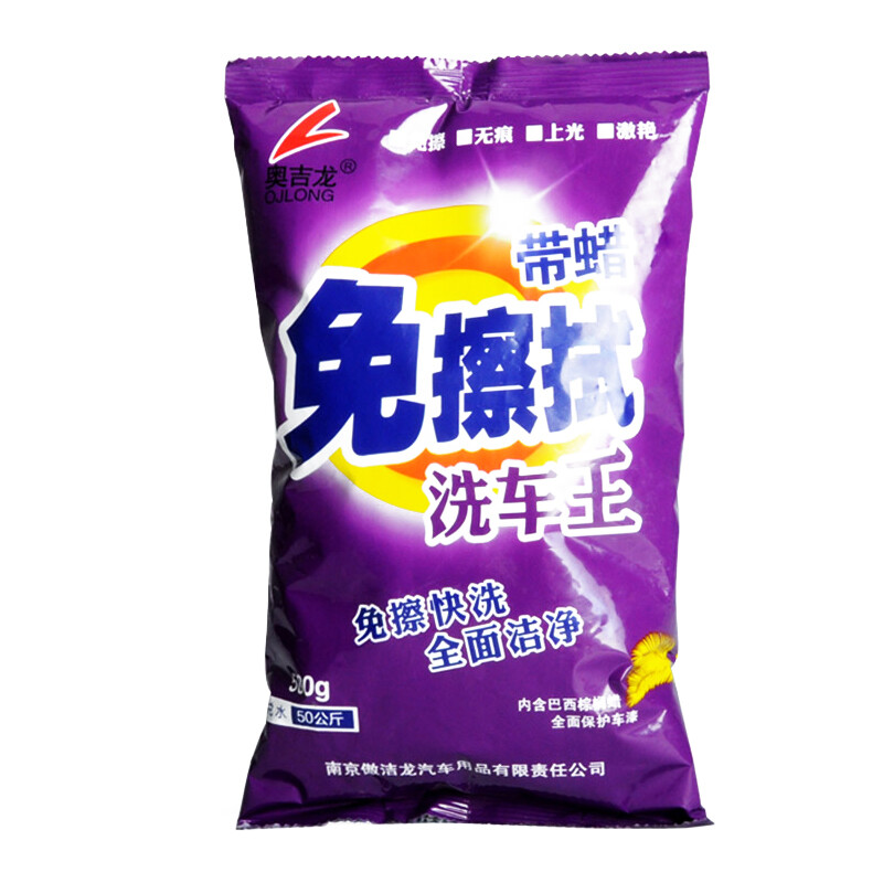 奥吉龙 洗车晶无划痕清洁剂