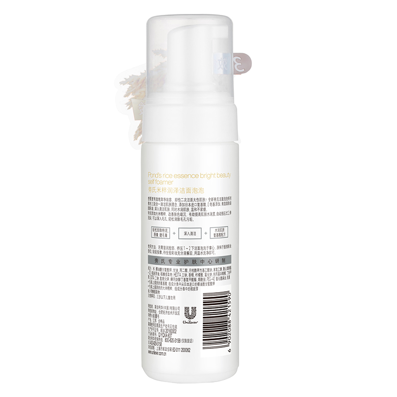 旁氏 米粹润泽卸妆泡泡洗面奶