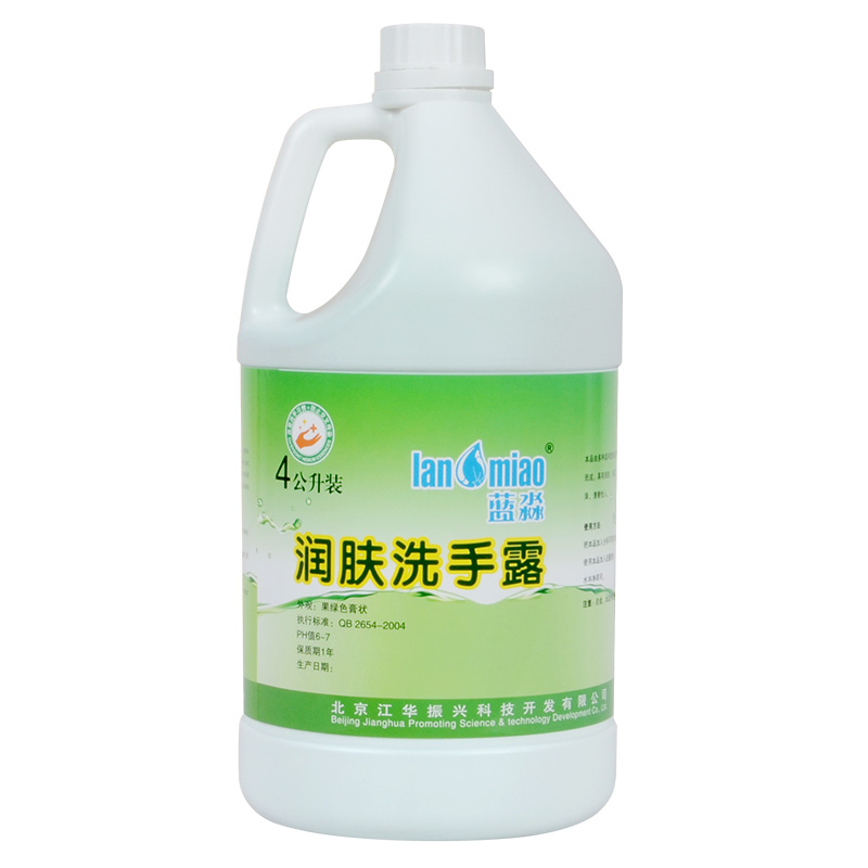 蓝淼 清洁润肤洗手液