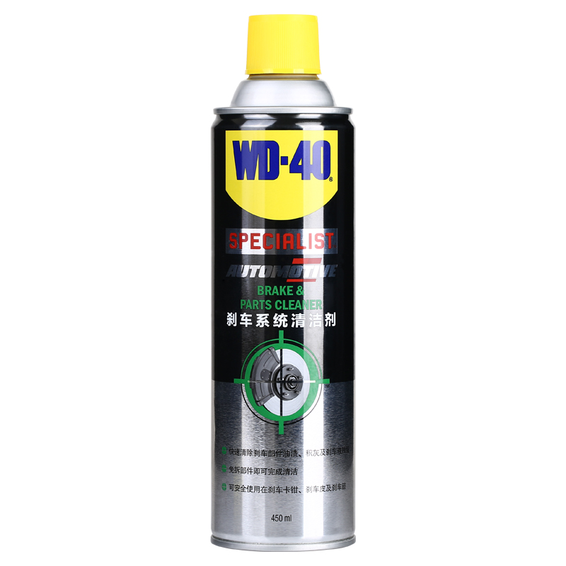 wd-40 零部件清洁剂