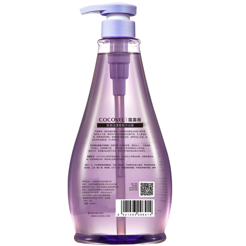 cocovel 补水保湿沐浴露