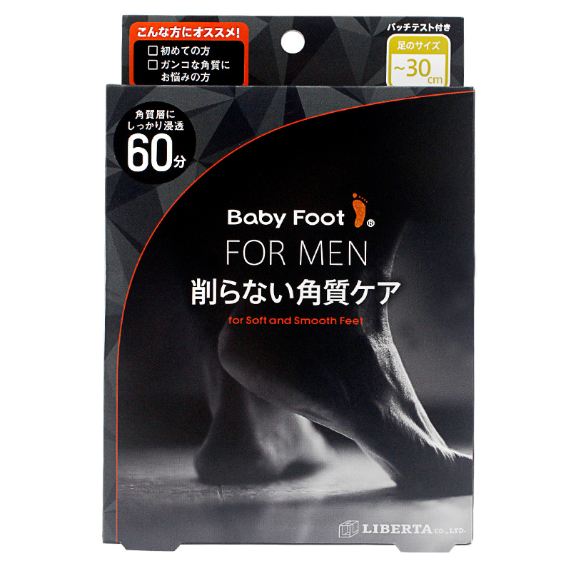 Baby Foot死皮足膜