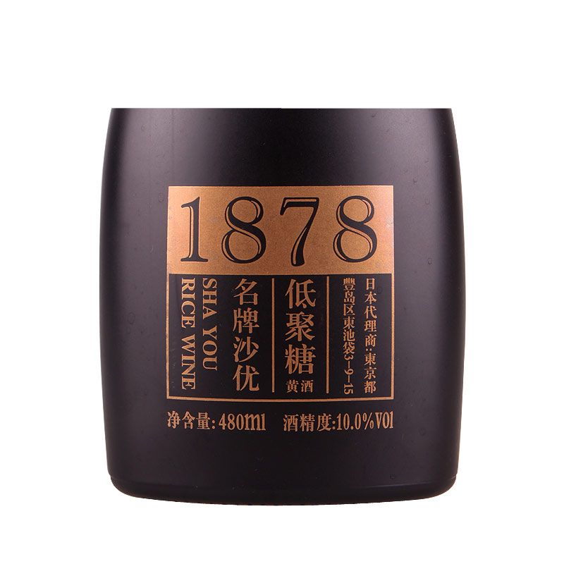 沙洲优黄 浓郁优雅 黄酒