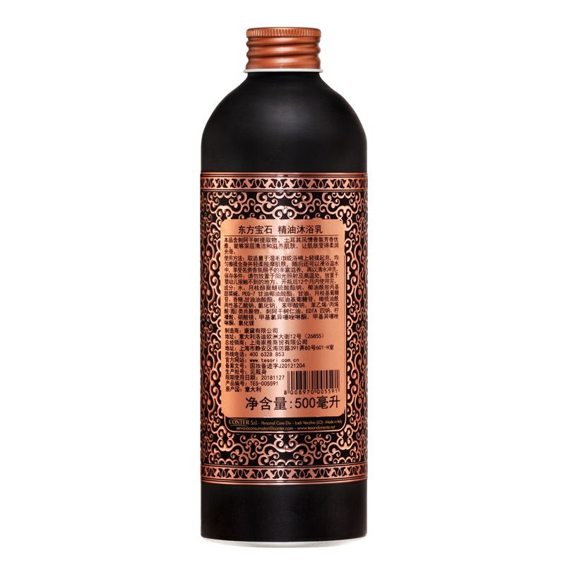 东方宝石 土耳其精油香氛沐浴露