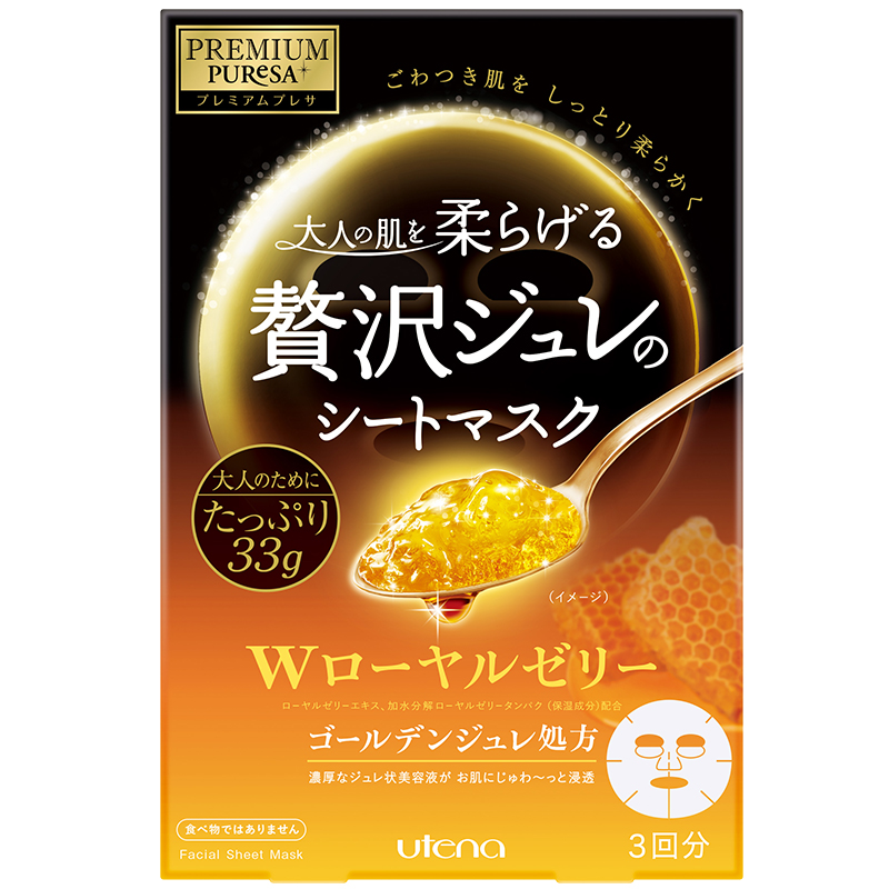 佑天兰 玻尿酸蜂王浆面膜