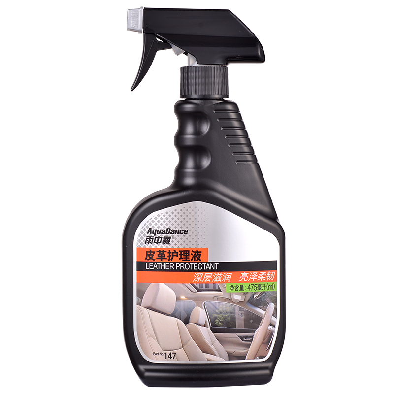 雨中舞 真皮座椅汽车清洁剂