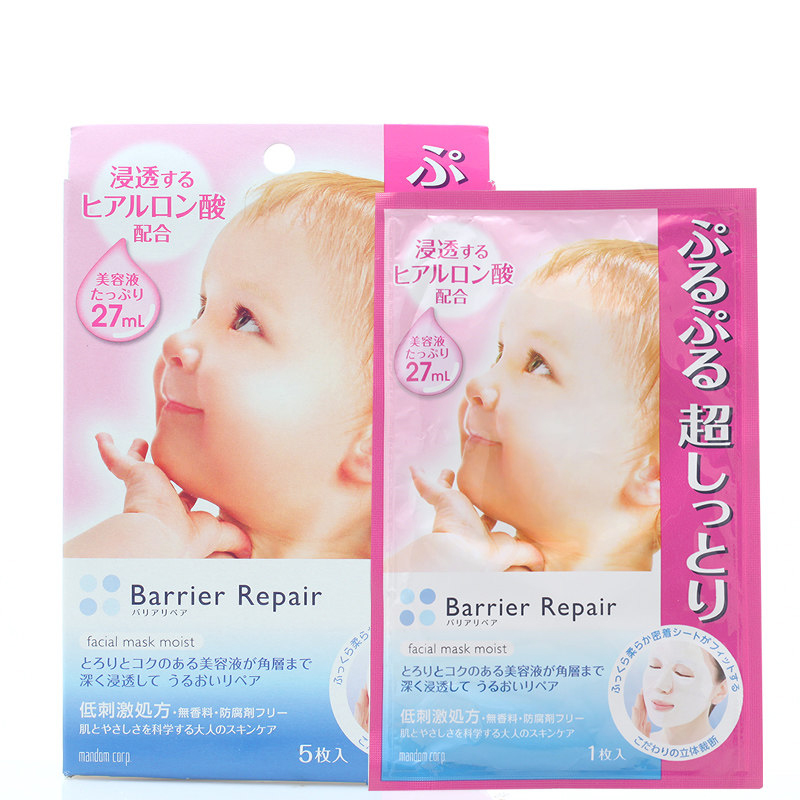 倍丽颜婴儿肌玻尿酸超保湿面膜