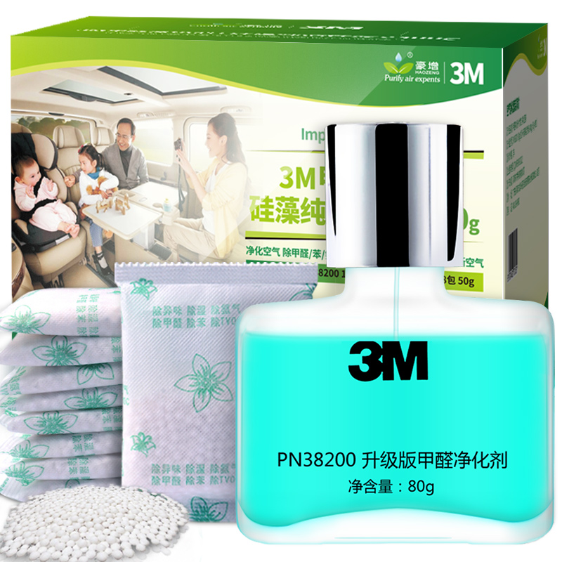 3M 套装香水硅藻竹炭包