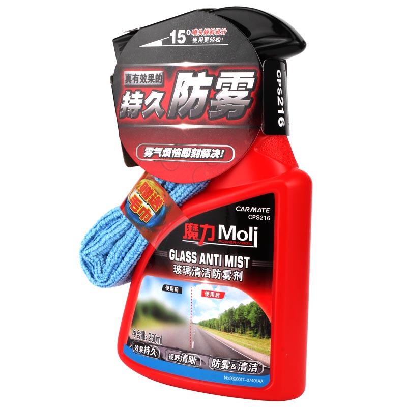 快美特 汽车玻璃防雾剂