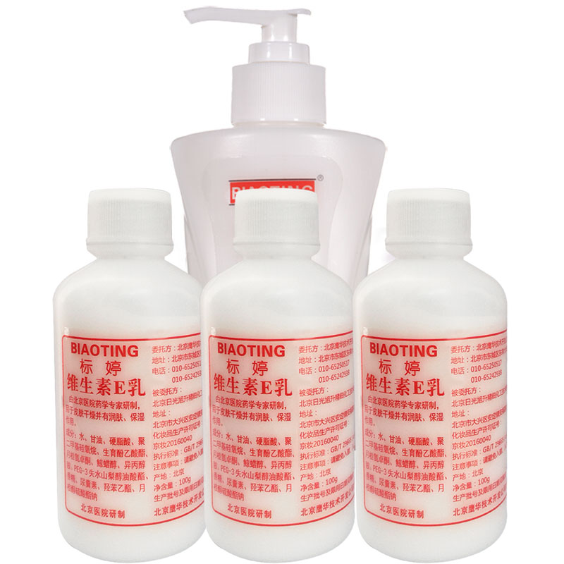标婷 按压式维生素E身体乳