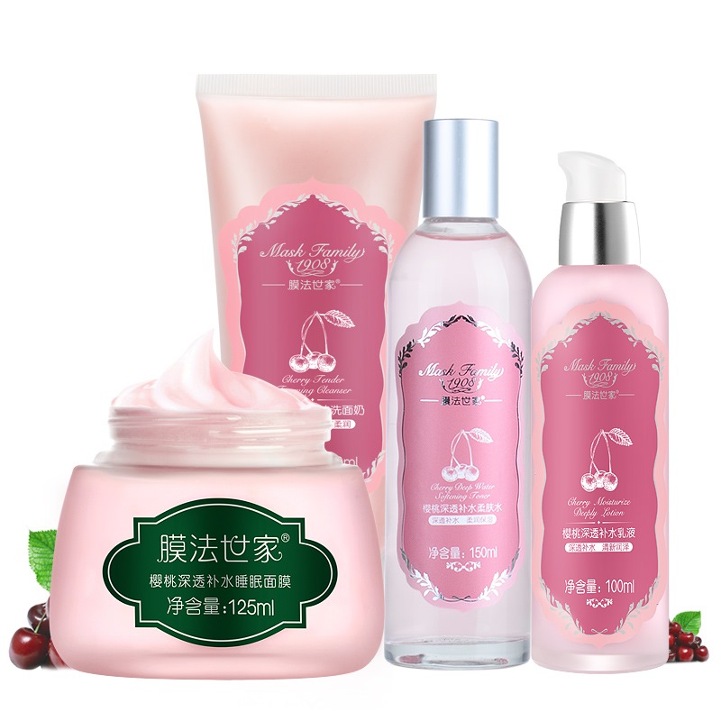 膜法世家 樱桃补水保湿套装