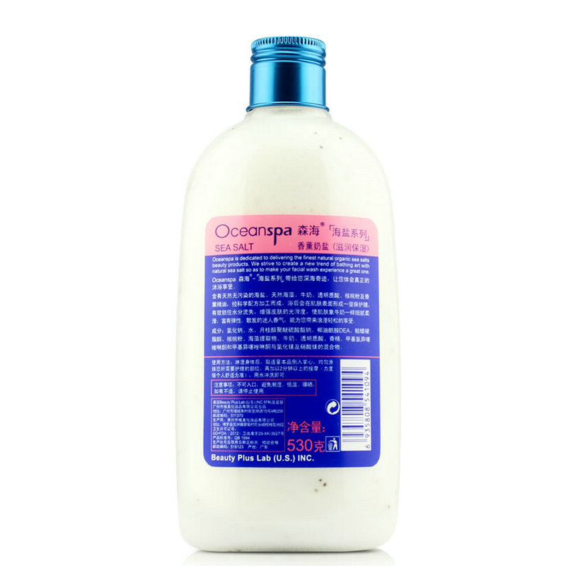 森海 海盐沐浴盐男女身体磨砂膏
