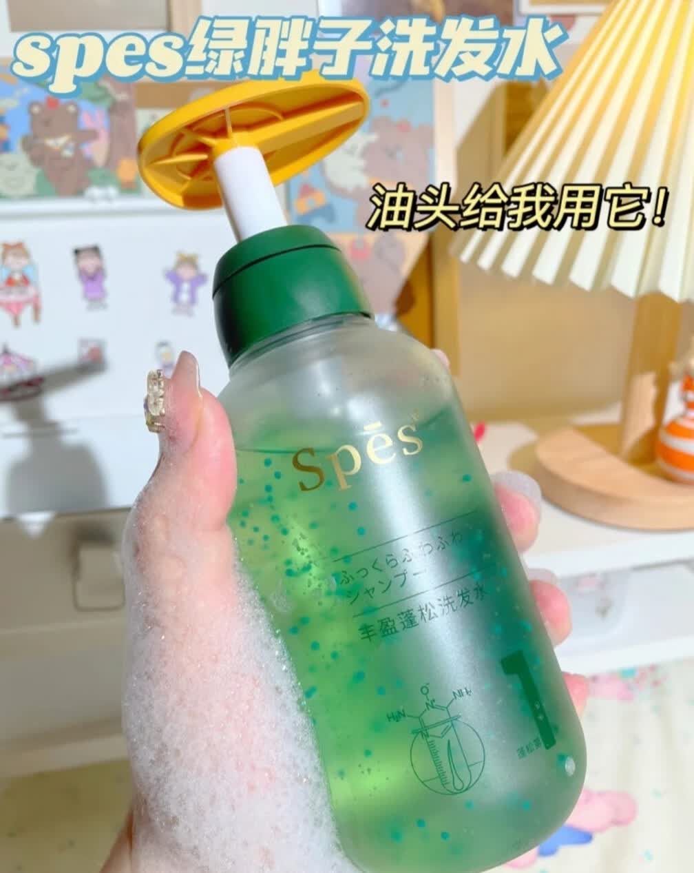 守住你的发量，Spes无硅油持久控油蓬松防脱洗发水的第3张示图