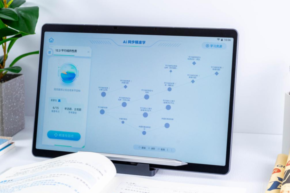 讯飞AI学习机T10评测:个性化精准学,减轻辅导负担的第3张示图 讯飞AI学习机T10评测:个性化精准学,减轻辅导负担的第3张示图