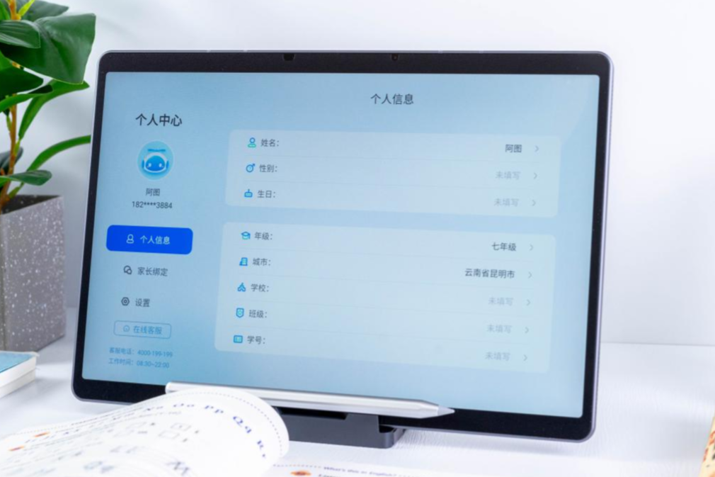 讯飞AI学习机T10评测:个性化精准学,减轻辅导负担的第5张示图 讯飞AI学习机T10评测:个性化精准学,减轻辅导负担的第5张示图