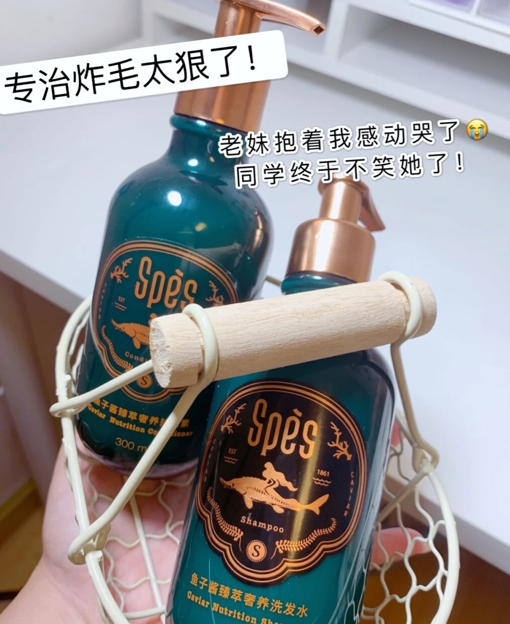 Spes鱼子酱臻润奢养洗发水，千万不要错过！-JinMo之家