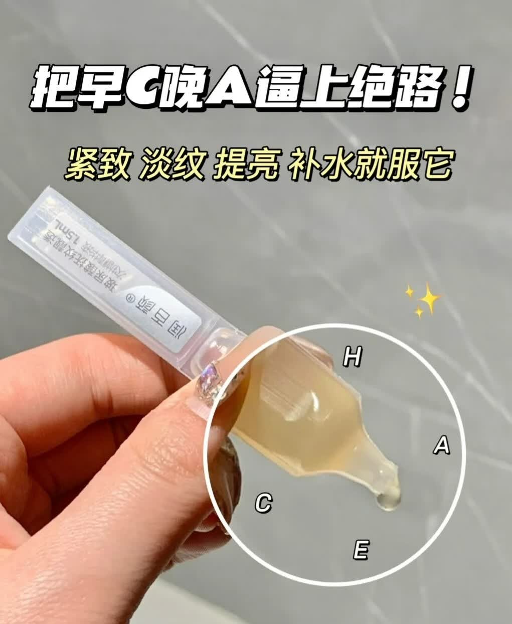 告别无效护肤,润百颜HACE次抛精华全面抗初老-JinMo之家