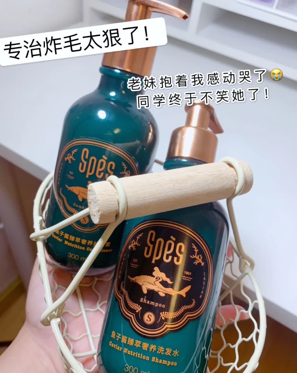 Spes鱼子酱洗发水评测，干枯稻草发也能重现柔顺莹亮-JinMo之家