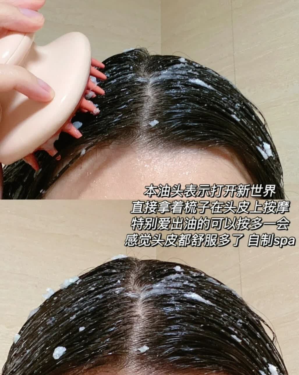 控油去屑,就选Spes净澈丰盈海盐洗头膏-JinMo之家
