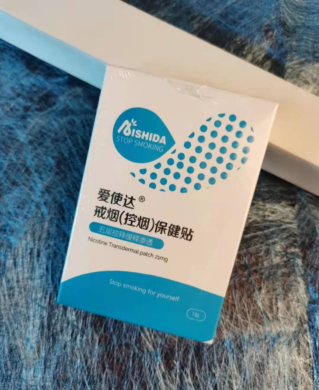 爱使达戒烟贴，让你的身体不再受到烟的侵害的第2张示图