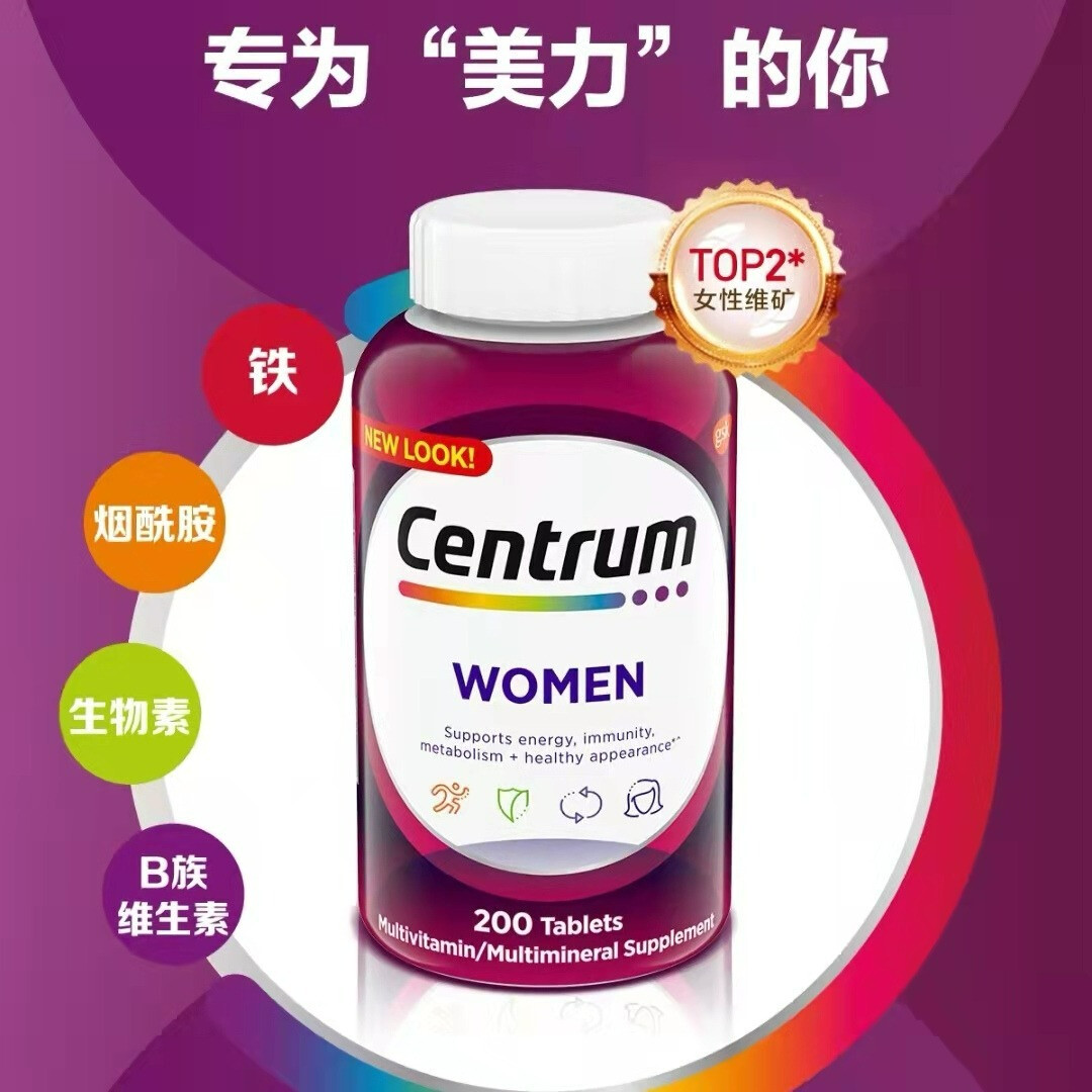 如何把自己照顾的好,每天用善存成人女士复合维生素。的第2张示图 如何把自己照顾的好,每天用善存成人女士复合维生素。的第2张示图