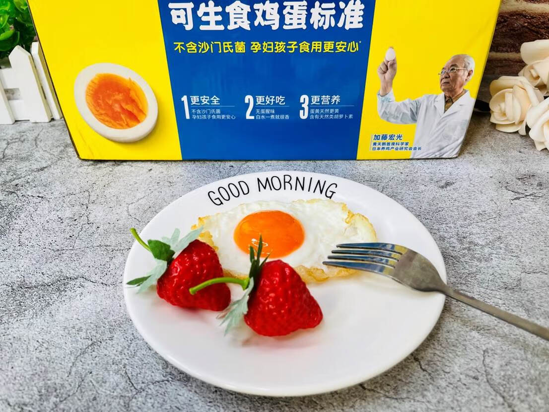 烹饪花式鸡蛋料理，不能没有黄天鹅可生食鸡蛋的第5张示图
