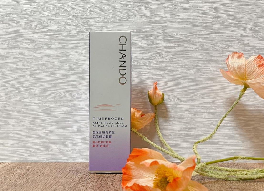 自然堂小紫瓶眼霜评测：多效成分，焕亮眼周神采-JinMo之家