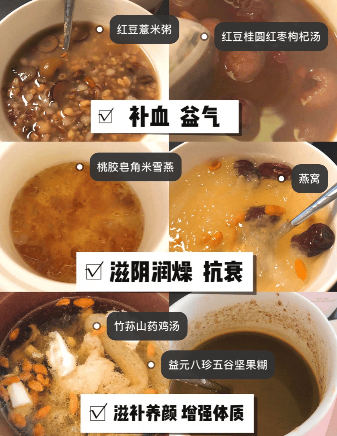 全套养生大法|冻龄食补胜过100片面膜！-JinMo之家